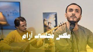 Kianoosh Rahimi - Mix Ahmad Wali [4K] |  - مکس آهنگ های استاد احمد ولی - کیانوش رحیمی 2024