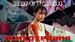 САМЫЕ ЖУТКИЕ K-POP КЛИПЫ | ЭТО НЕ ПОКАЖУТ ПО ТВ