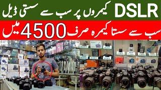 used dslr camera price in karachi latest video | slr camera photography | dslr camera