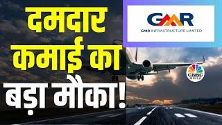 GMR Airport Share Price: Air Travel की बढ़ने लगी Demand, अब Aviation Sector से आई ये अच्छी खबर