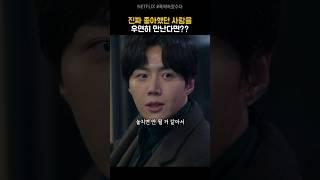 마침내 만나게 된 충섭과 금명  | 폭싹속았수다