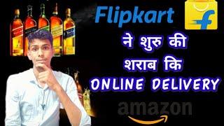 amazon and flipkart alcohol Whisky buy online delivery in india