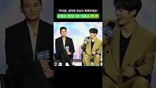 “주지훈 선배님 생각한 것보다 똑똑하세요” 추영우의 한마디에 '대폭소'ㅋㅋ #중증외상센터 #제작발표회 #주지훈 #추영우