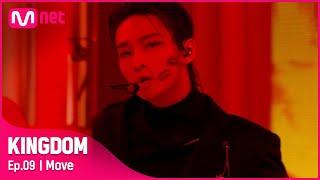 [EN/JP] [9회]  Move - SF9(에스에프나인)ㅣ3차 경연 2R#KINGDOM EP.9 | Mnet 210527 방송