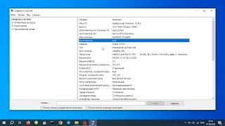 Как узнать характеристики и модель ноутбука (компьютера)