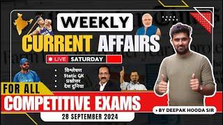 WEEKLY Current Affairs || Most Important Questions || Deepak Hooda Sir || 28 September ||