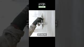 44년 전통 종합건설사 (주)SH건설산업