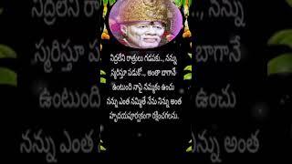 సాయిబాబా సందేశం|shirdi sai baba sandesham  #omsairam#shirdisaibaba #swathisairam786