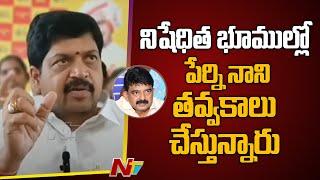 TDP Leader Kollu Ravindra Fires on YCP MLA Perni Nani l NTV