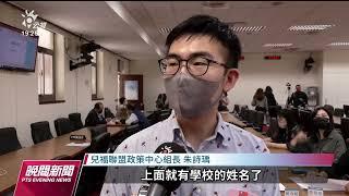 個資外洩頻傳 兒少上網時間成長7倍成隱憂｜20230325 公視晚間新聞