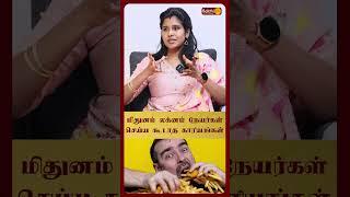 மிதுனம் லக்னம் நேயர்கள் செய்ய கூடாத காரியங்கள் | Astro Muthu Kumari | Bakthi plus