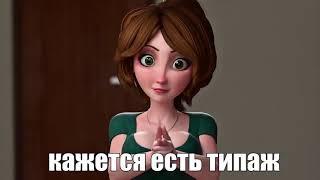 когда мама увидела историю браузера