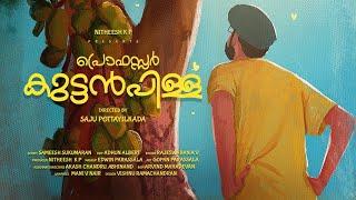 Professor Kuttan Pilla | Saju Pottayilkada | Nitheesh K P | Malayalam Short Film 2024