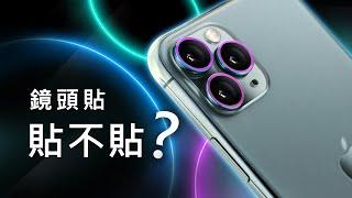 「邦尼評測」鏡頭貼貼不貼？hoda 藍寶石鏡頭保護貼開箱評測（iPhone 14 / iPhone 14 Pro / iPhone 13 / 13 Pro / iPhone 12 鏡頭貼值不值得買？