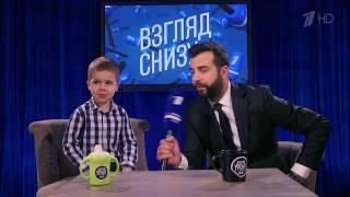 Взгляд снизу про ложь (10.03.17)