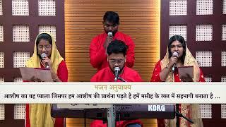 2nd June Bhajan Anuvakya | Atmadarshan Tv