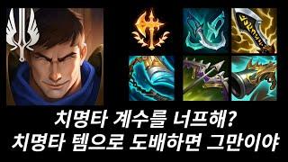너프당한게 이정도면 원래는 얼마나 개사기였던거임? ㅋㅋ(가렌vs초가스)