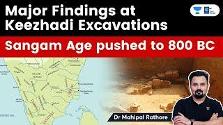 Major Change in Indian History l Why was Keezhadi excavation controversial?