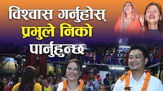 Believe that the Lord heals | Pastor Roshan Rai | Healing Program 2022 in Kathmandu | Bachan tv