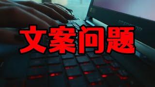自媒体文案问题一次通稿，先关注收藏！