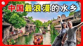 【Eng Sub】 中国江南最浪漫的水乡古镇! 仿佛穿越时空回到古代!【中国EP14】@JustTravel-JaniceJaguar