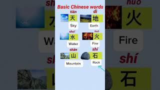 Basic Chinese words-#chineselearning #mandarin #studywithme  #chineselanguage