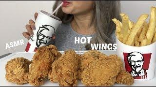 ASMR | CRUNCHY KFC HOT WINGS | Eating Sounds | No Talking | N.E Lets Eat