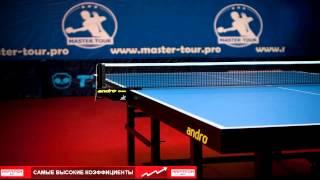 MasterTourTT Live Stream