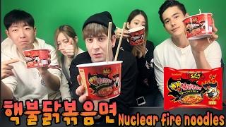 데이브 [다국적 친구들과 핵불닭볶음면 도전 ] Challenging Nuclear Fire Noodles with friends