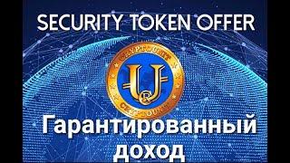 Криптоюнит CRU, сильный токен, краткий обзор