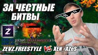 Zevz.Freestyle VS XEN_AZeS | За честные битвы #2