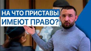 ПРИСТАВЫ СНИМАЮТ ДЕНЬГИ С КАРТ | Беспредел приставов