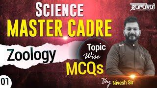 Science Master Cadre Preparation | Zoology Important MCQs 01 | Gurukul Abohar