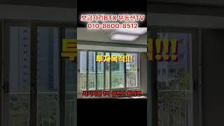 1억초반으로 아파트 산다고?  #아파트#계룡리슈빌#계룡리슈빌더포레스트#용산지구아파트#29평아파트#광주동구아파트