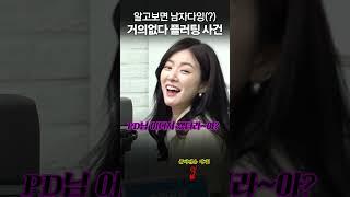 PD한테 플러팅 시도한 거의없다, 묘성장군이 고발했습니다!