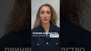 Что будет с долгом по кредиту, если плательщик уминает?