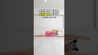 수천명이 효과본 다리찢기 성공보장 순서