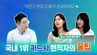 9월 서울시 취업 라이브 대기업 취뽀하기