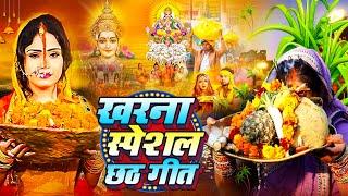 Chhath Puja Song 2024  Bahangi Lachkat Jaye  Kanch Hi Bas Ke Bahangiya Chhath Geet 2024