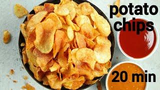 homemade crispy potato chips in 20 minutes | chilli flavored aloo chips recipe | क्रिस्पी आलू चिप्स