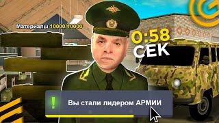 СТАЛ ЛИДЕРОМ АРМИИ НА ПАРУ МИНУТ В ГРАНД МОБАЙЛ - GTA GRAND MOBILE