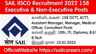 SAIL IISCO RECRUITMENT 2022 158 EXECUTIVE AND NON EXECUTIVE POST FULL EXPLAINED CHECK IT