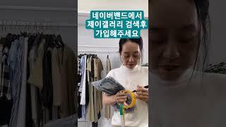 #데일리룩코디 #여자옷집 #여자옷스타그램