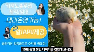 카지노 ㅣ 카지노솔루션 ㅣ 슬롯솔루션 ㅣ 파워볼솔루션임대 및 카지노알 슬롯알 정품통합알공급 상담 텔레그램 BESTALL7 