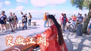 【古筝｜笑傲江湖组曲】前奏一响，就是江湖！Chinese Instruments Guzheng Cover| 碰碰彭碰彭Jingxuan