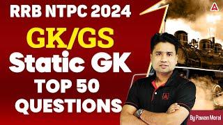 RRB NTPC 2024 GK GS | RRB NTPC 2024 Static GK TOP 50 Questions | GK GS By Pawan Sir