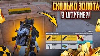 ЧЕГО?!?НАШЁЛ ЗОЛОТЫЕ ПУШКИ в ШТУРМЕ!МНЕ ОЧЕНЬ ПОВЕЗЛО в METRO ROYAL | PUBG MOBILE️‍🩹