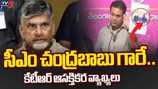 KTR Interesting Comments On AP CM Chandrababu Naidu | Rahul Gandhi | Revanth Reddy | TV5 News