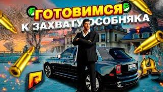  Особняк во владении Райдена! Radmir Rp 12 Сервер !