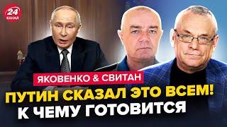 ЯКОВЕНКО, СВИТАН: Экстренное обращение Путина к Украине. ОБЪЯВЛЯЕТ ВОЙНУ ЗАПАДУ?